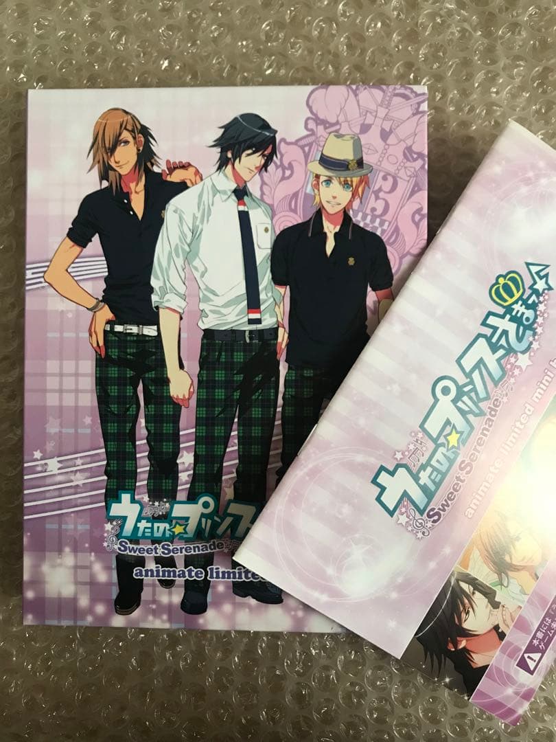 うたプリ AASSL特典CD アニメイト限定 ラジオ実習 愛しのデスボイス