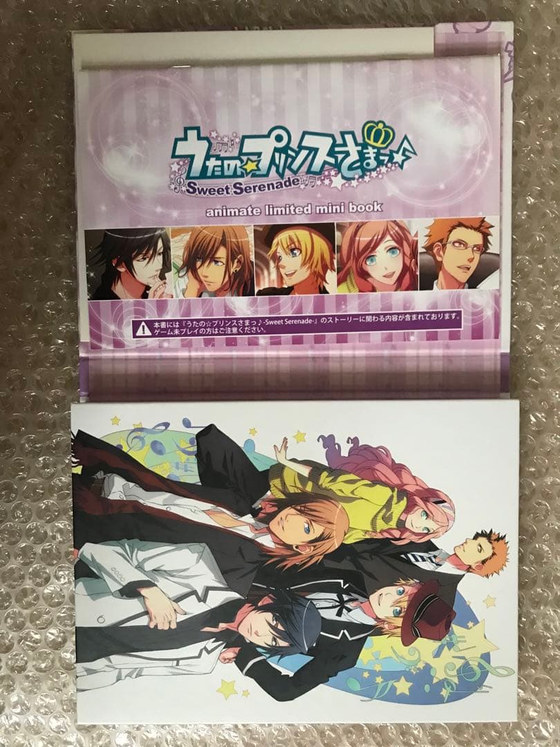 うたプリ AASSL特典CD アニメイト限定 ラジオ実習 愛しのデスボイス