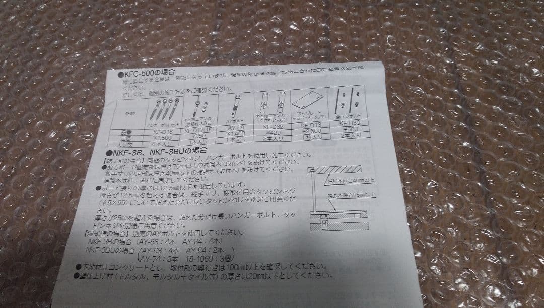 専用品 新品 LIXIL（リクシル） 前方ボード KFC-500　トイレ介護