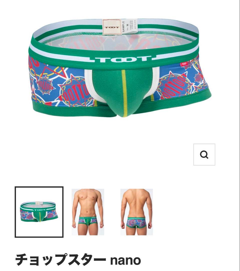 TOOT ボクサーパンツ 3点セット