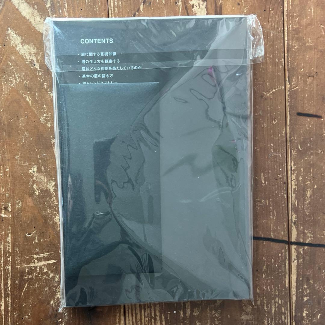 【未使用品】眉の本EYEBROW PROFESSIONAL METHOD