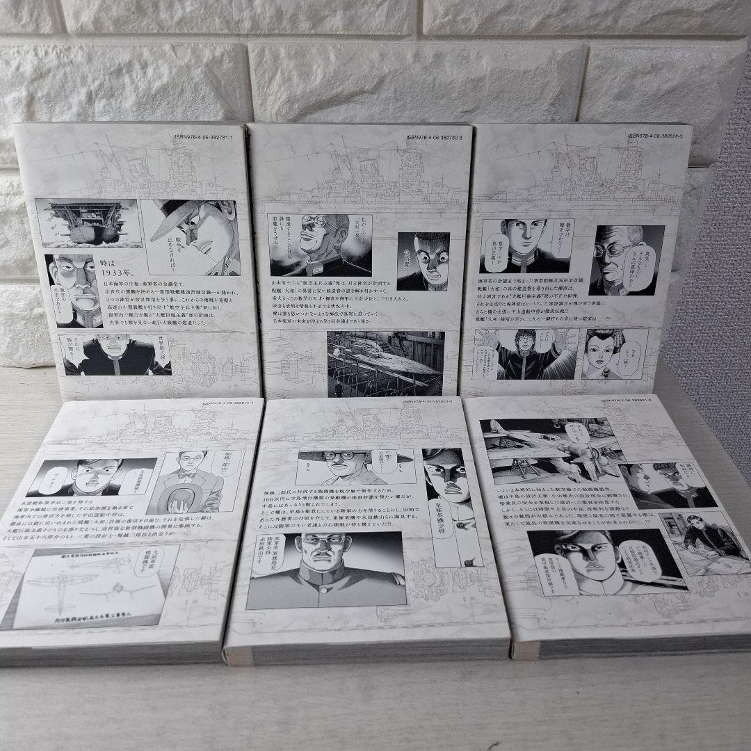 アルキメデスの大戦　1～31