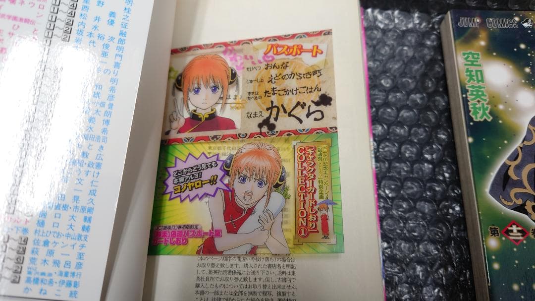 銀魂　キャラクターカードしおりcollection　1～5　銀ちゃんねる 他