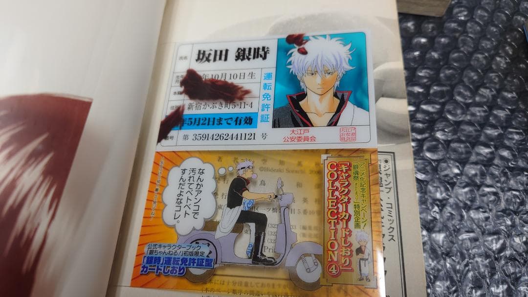 銀魂　キャラクターカードしおりcollection　1～5　銀ちゃんねる 他