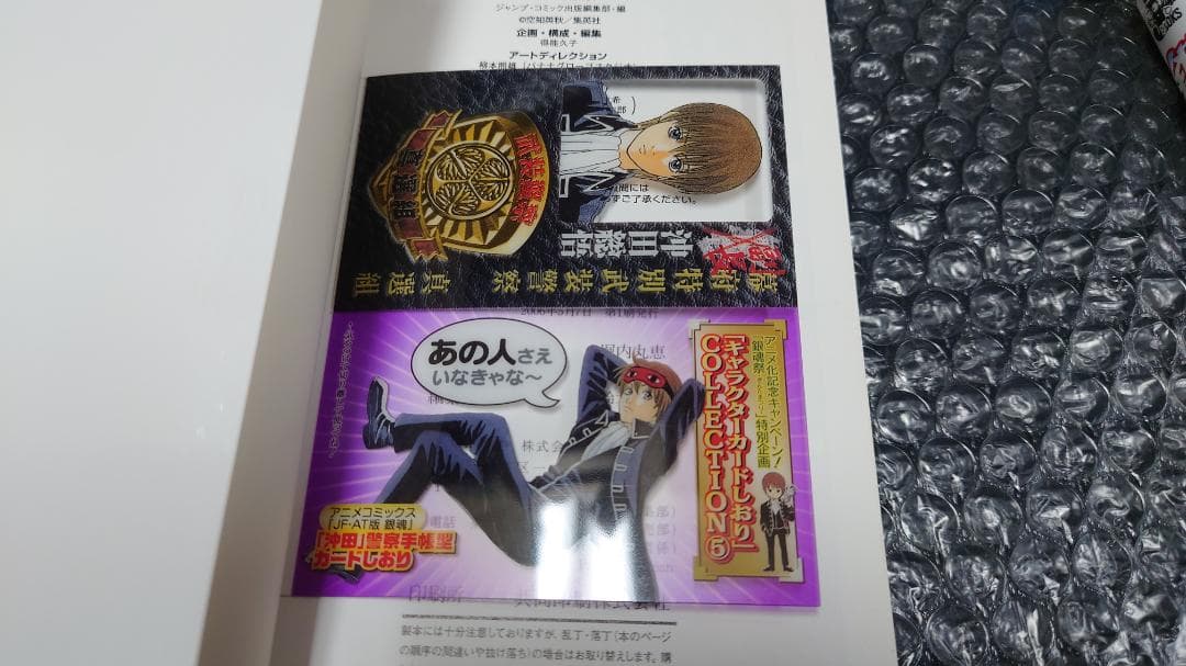 銀魂　キャラクターカードしおりcollection　1～5　銀ちゃんねる 他