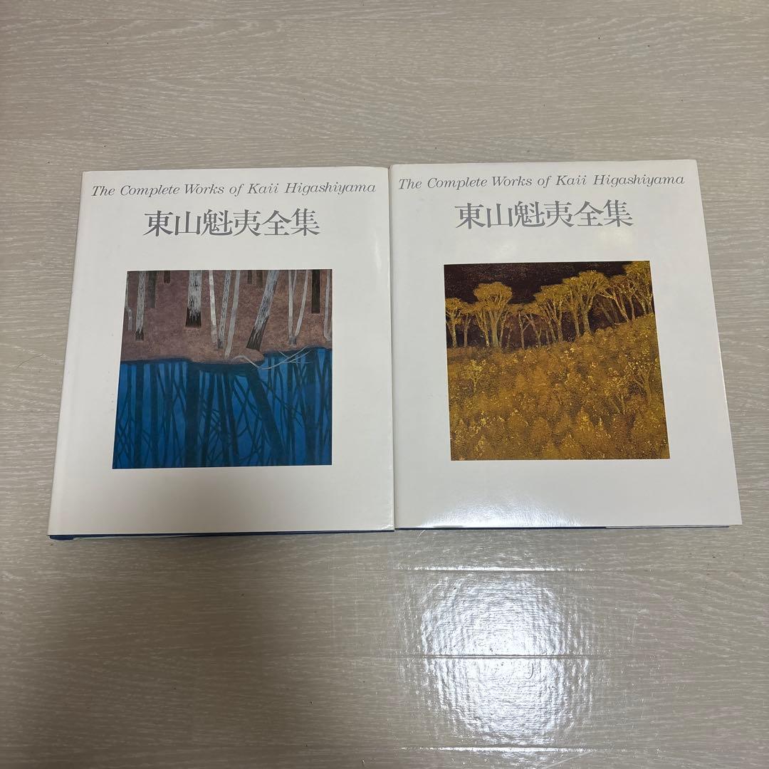 【10巻セット】東山魁夷全集 講談社発行