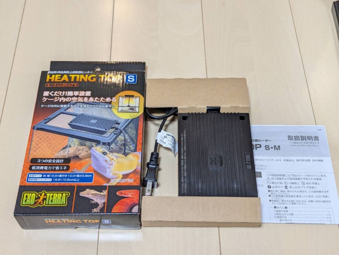 GEX EXO TERRA 爬虫類飼育ケージ 30cm 7点セット