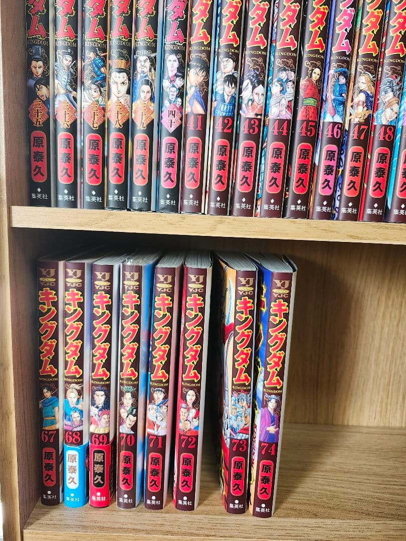真*郎様 キングダム全巻セット
