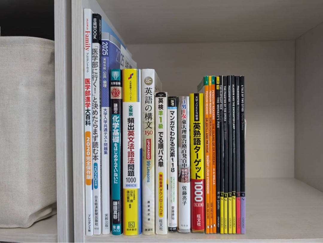 へ*こ様 鉄緑会　テキスト、問題集　赤本、などなど　東大、英語、物理、化学