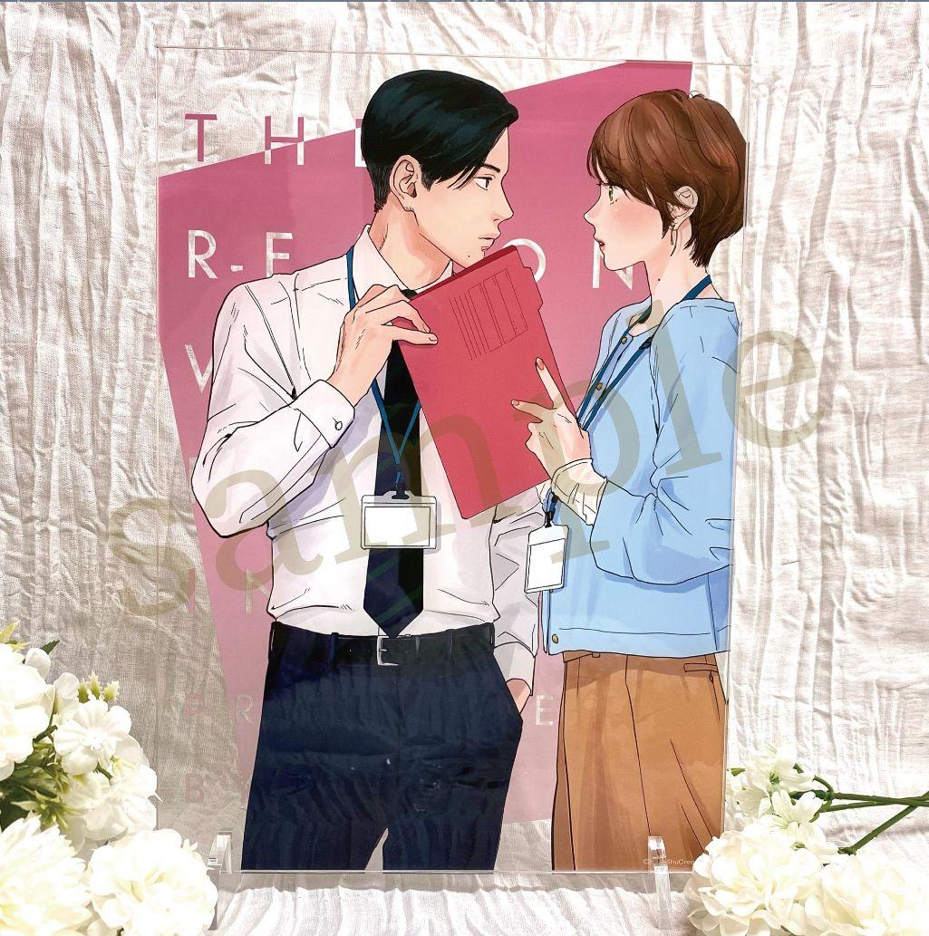 私たちが恋する理由　直筆サイン入りアクリルプレート