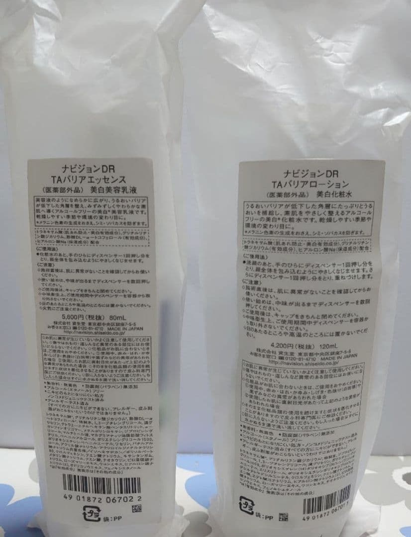 ナビジョンDR TAバリアエッセンス・ローションセット