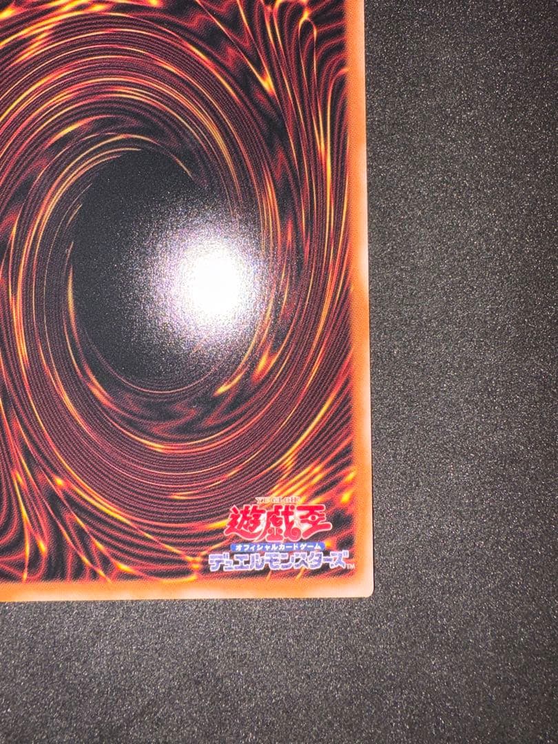 り*う様 遊戯王　白き竜の落胤　プリズマティックシークレットレア