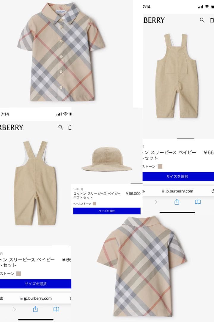 バーバリー　コットン スリーピース ベイビー ギフトセット保証保証