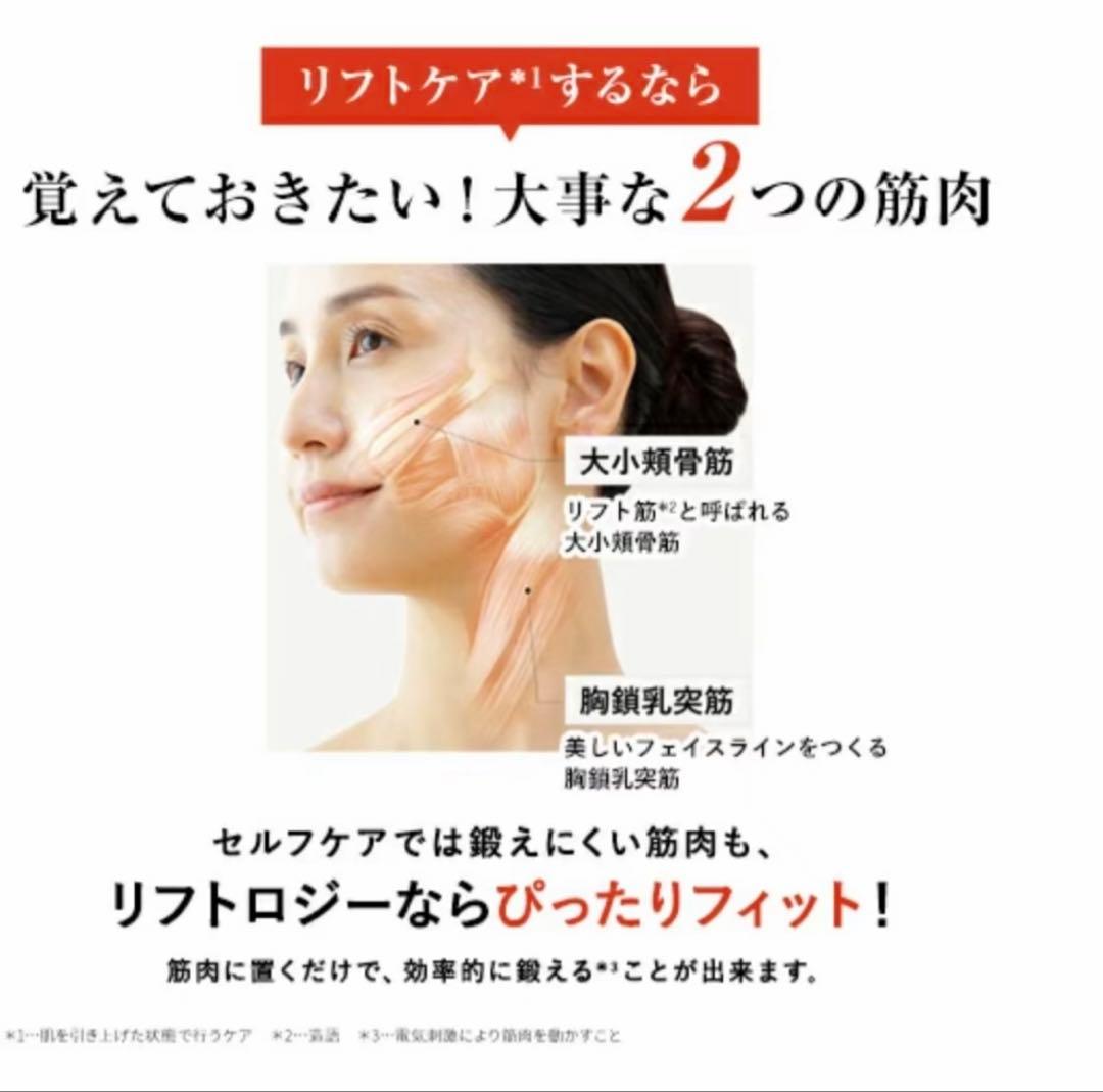 【ヤーマン】リフトロジー付属品：フローレスセラム ハイドレイティング