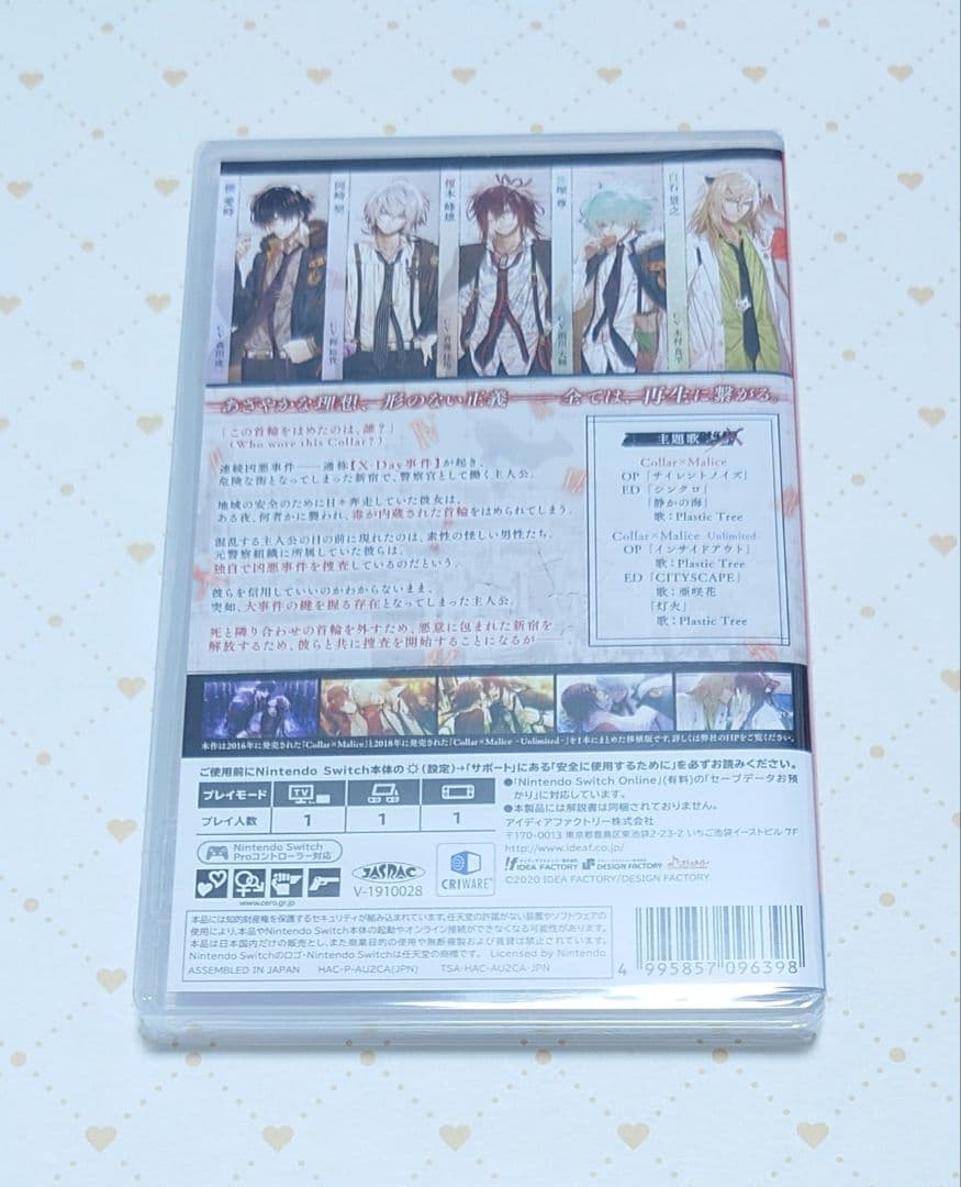 Collar×Malice カラー×マリス スペシャルBOX Switch