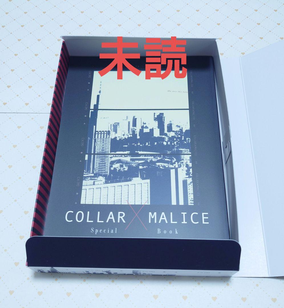 Collar×Malice カラー×マリス スペシャルBOX Switch