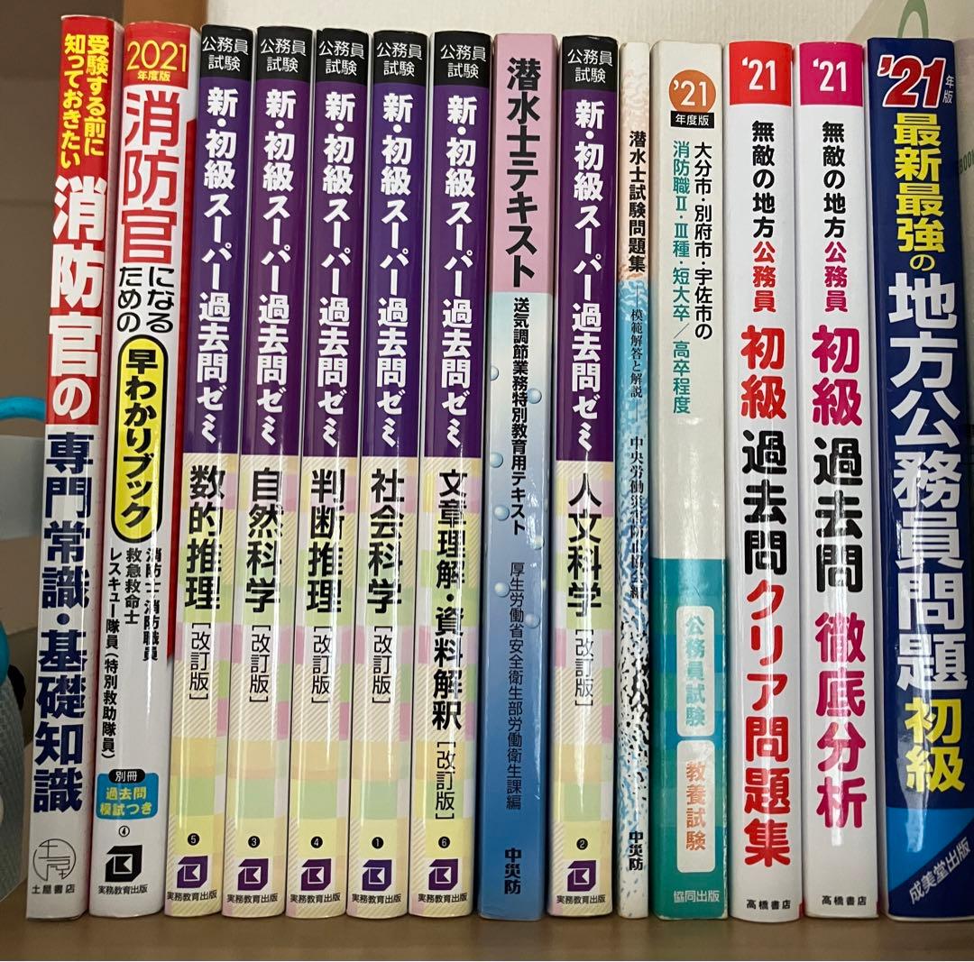 消防官、本セット