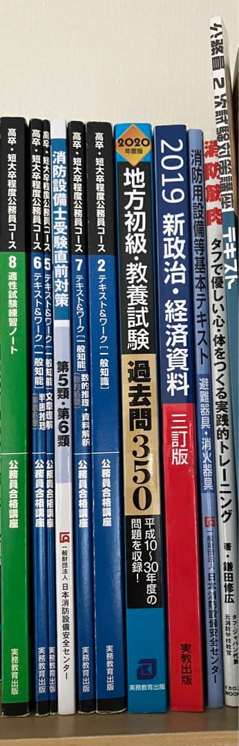 消防官、本セット