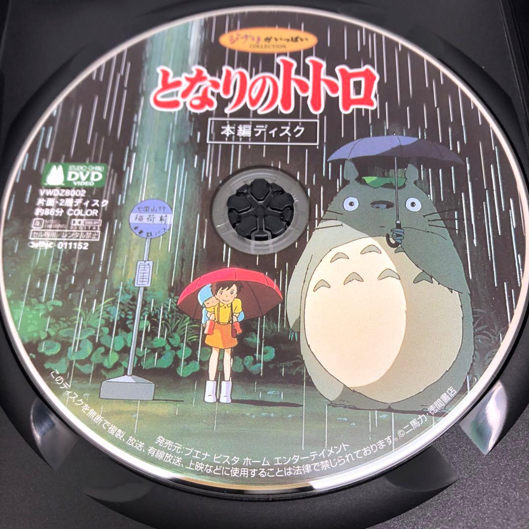 DVD スタジオジブリ作品 本編ディスクのみ8作品セット 宮崎駿
