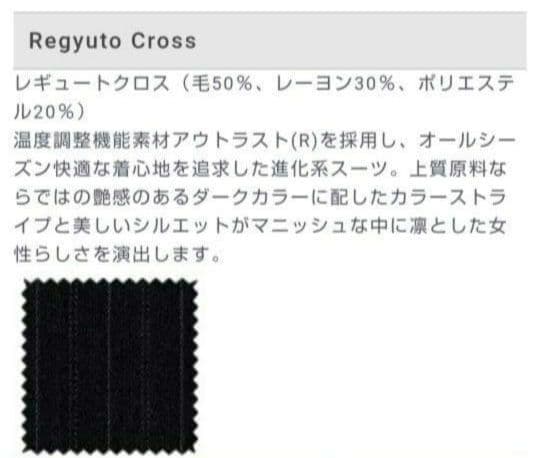 ボンマックス 事務服 ジャケット スカート 上下セットブラック×ブルー 13号