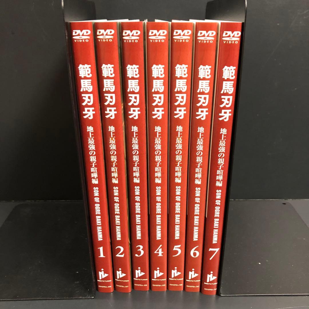 範馬刃牙　地上最強の親子喧嘩編 レンタルDVD アニメ 全巻セット