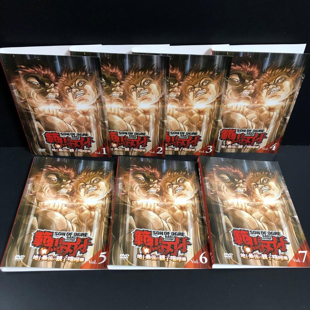 範馬刃牙　地上最強の親子喧嘩編 レンタルDVD アニメ 全巻セット