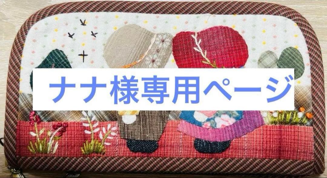 ★ナナページ②★