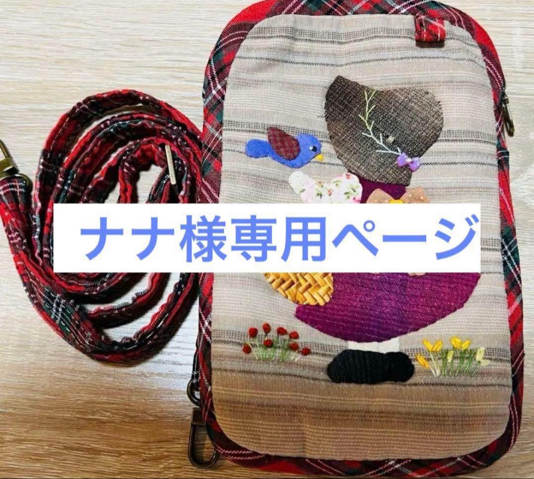 ★ナナページ②★