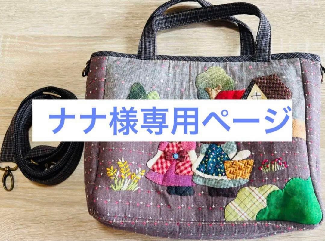 ★ナナページ②★