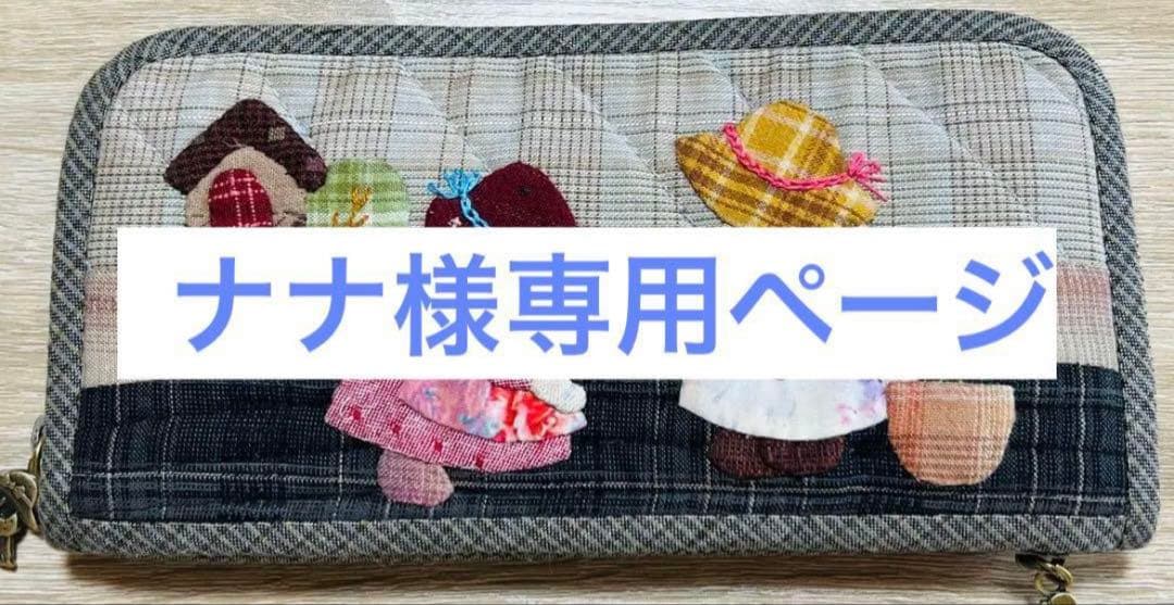 ★ナナページ②★