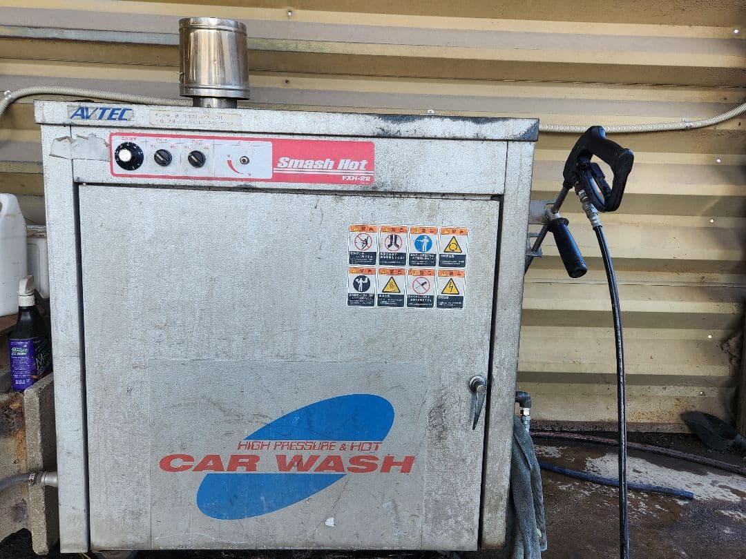 ヒ*シ様 AVTEC Smash Hot 高圧温水洗浄機 本体