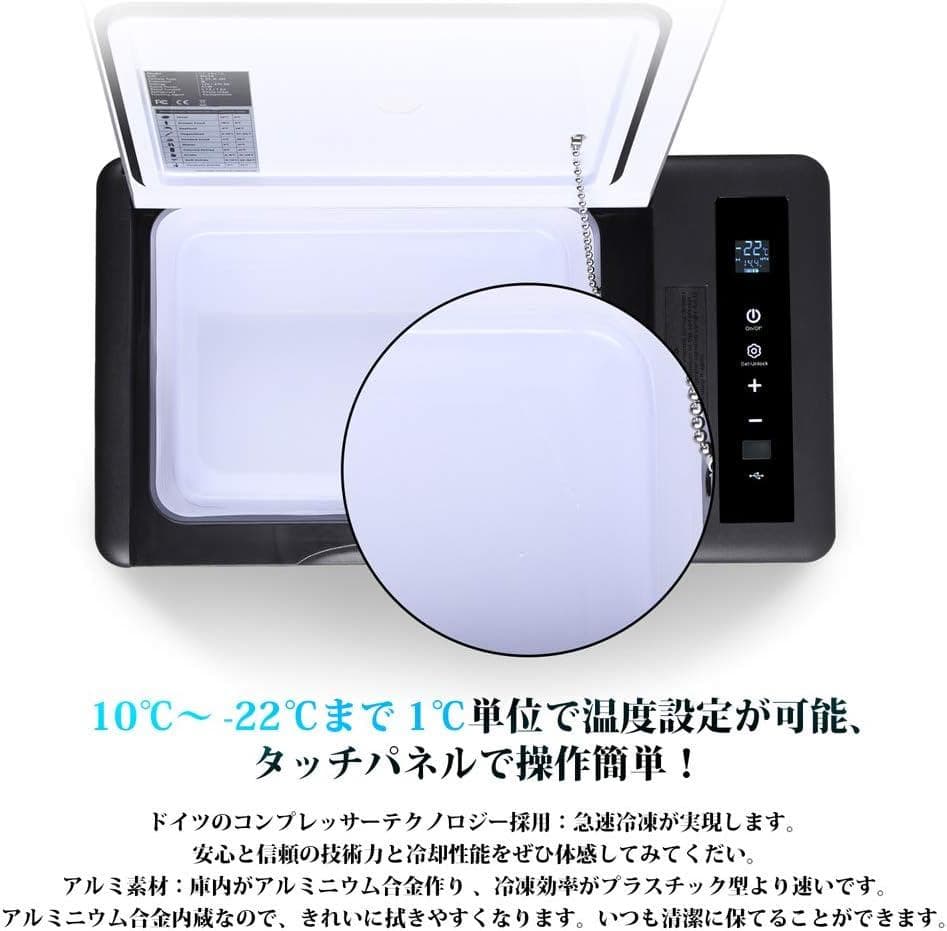 【美品】車載 ポータブル冷蔵冷凍庫 GOTURE 18L