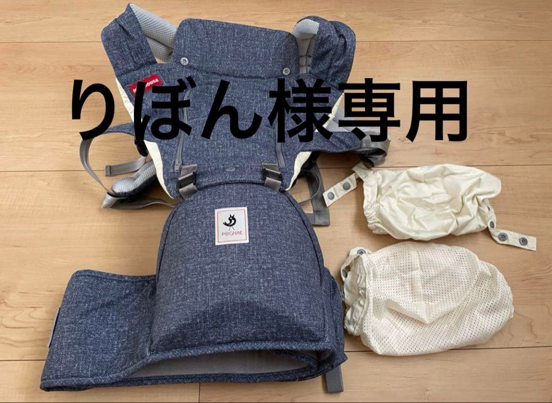 りぼん　抱っこ紐