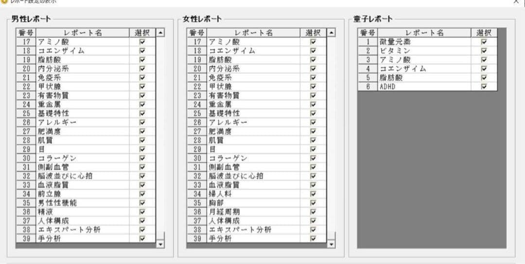 ※即日配送、新品※日本語　量子波動アナライザー健康管理分析器