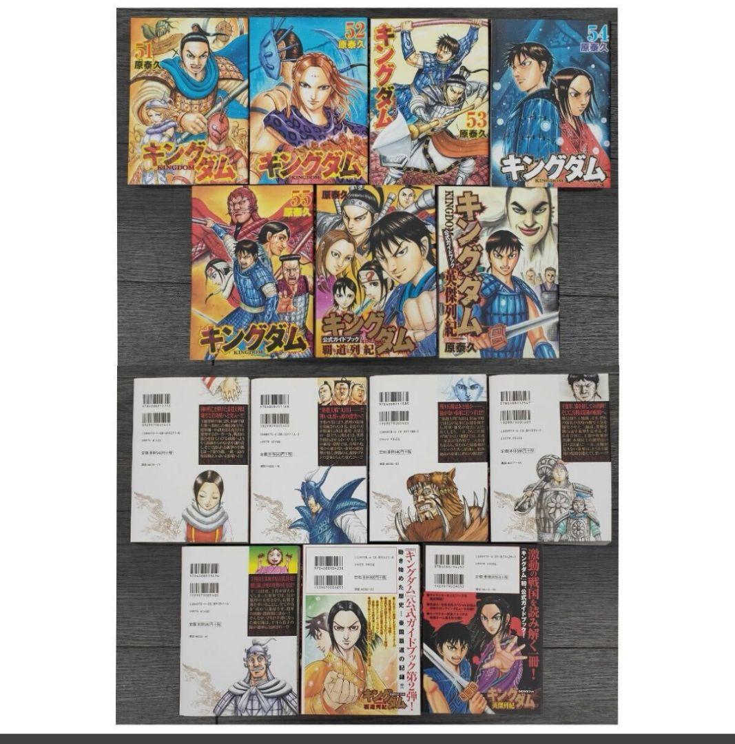 キングダム既刊全巻セット 1〜75巻