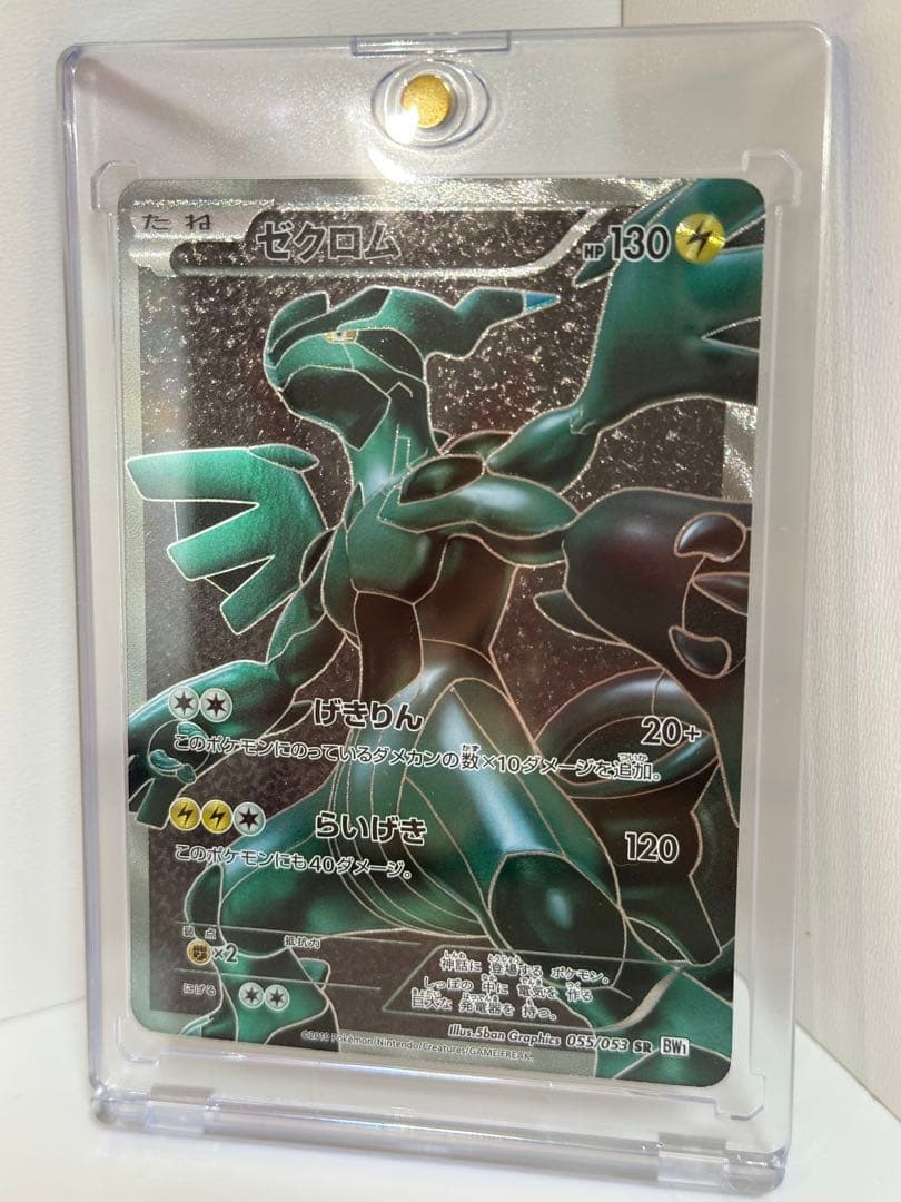 K17様　psa付き！エラー　ゼクロム レア品　ポケモンカード