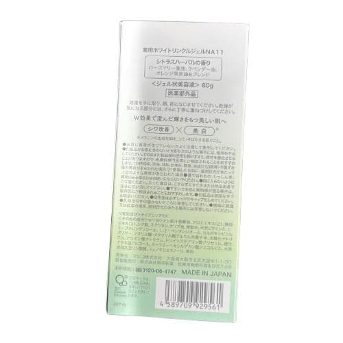 ミモアマルコ　ホワイトリペアセラム3個セット