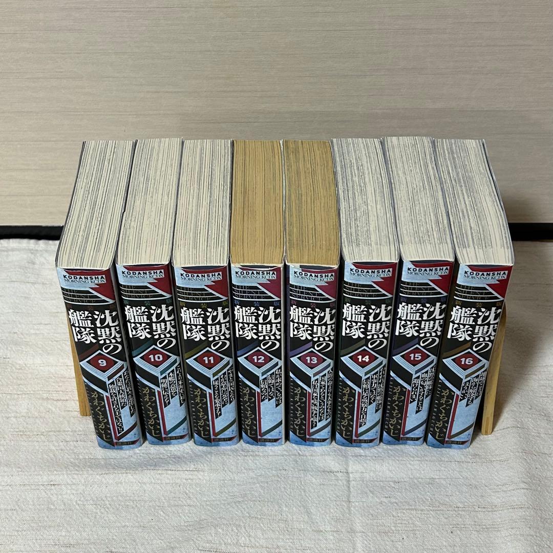沈黙の艦隊 新装版 コミック 全巻セット1-16巻