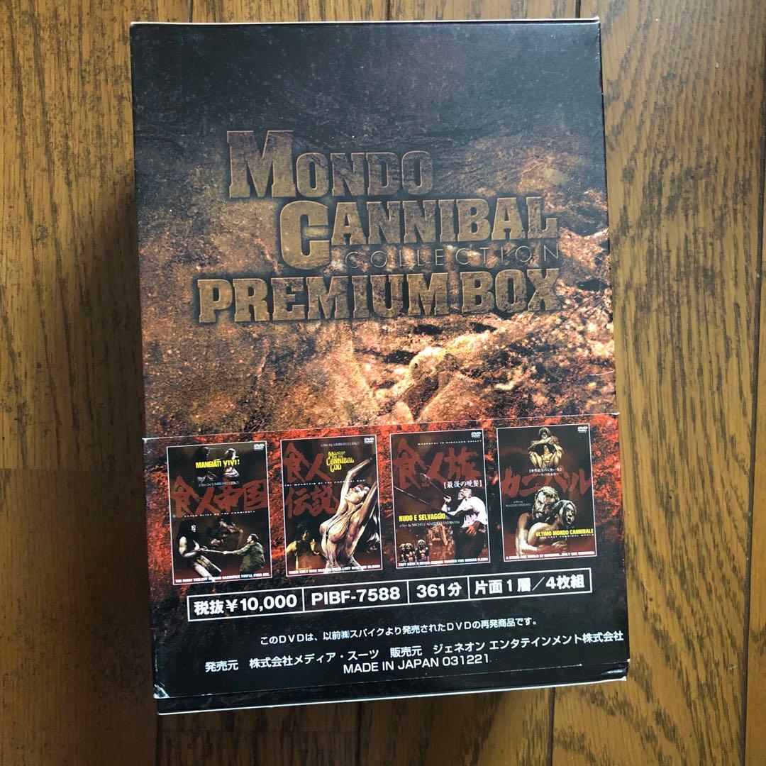 食人シリーズ　プレミアムBOX 4作品収録　洋画　4枚組DVD セル版