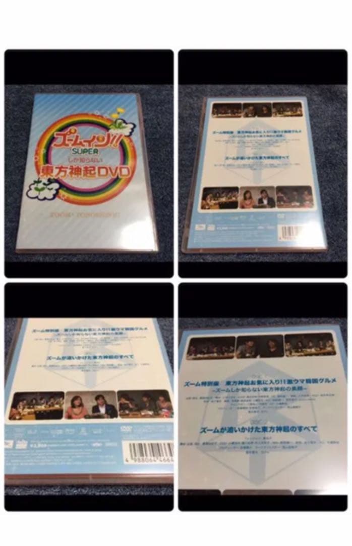 東方神起　5人　時代　DVD 書籍