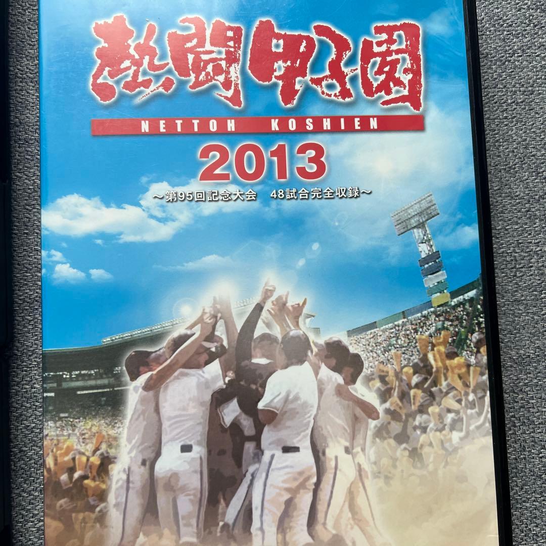 熱闘甲子園　2009,2011〜2016 7枚セット
