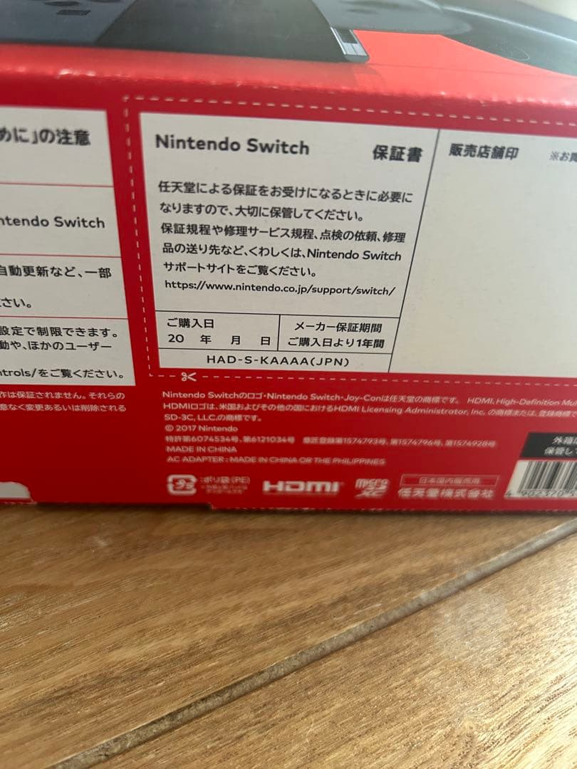 Nintendo Switch 本体 【おまけあり】