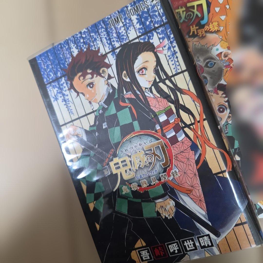 鬼滅の刃 全23巻(特装版21巻～23巻グッズ付)セット+他3冊+オマケ付♪