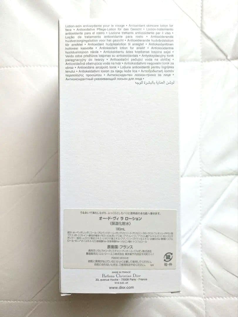 【新品未使用】ディオール オードヴィラローション 180ml