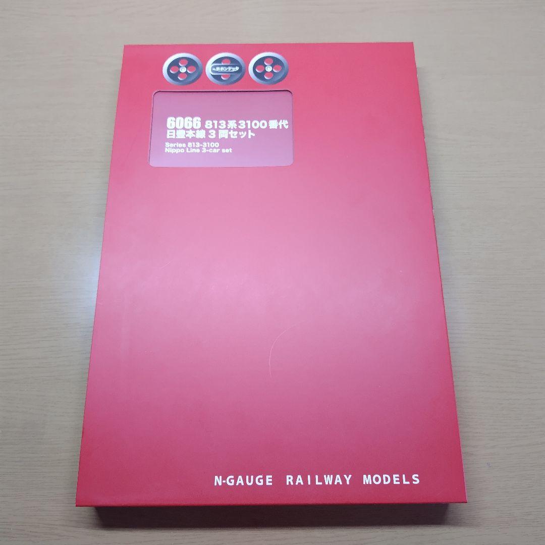 【新品/未使用】ポポンデッタ 6066 813系3100番代 日豊本線3両セット