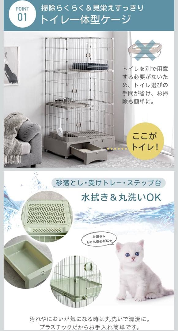 3段キャットケージ トイレ一体型 157cm