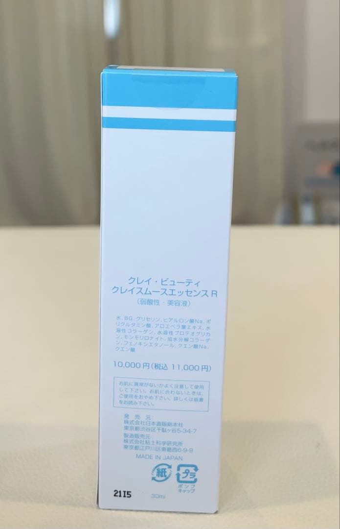 オレンジジュース全健会　hbi クレイスムースエッセンス　5本セット