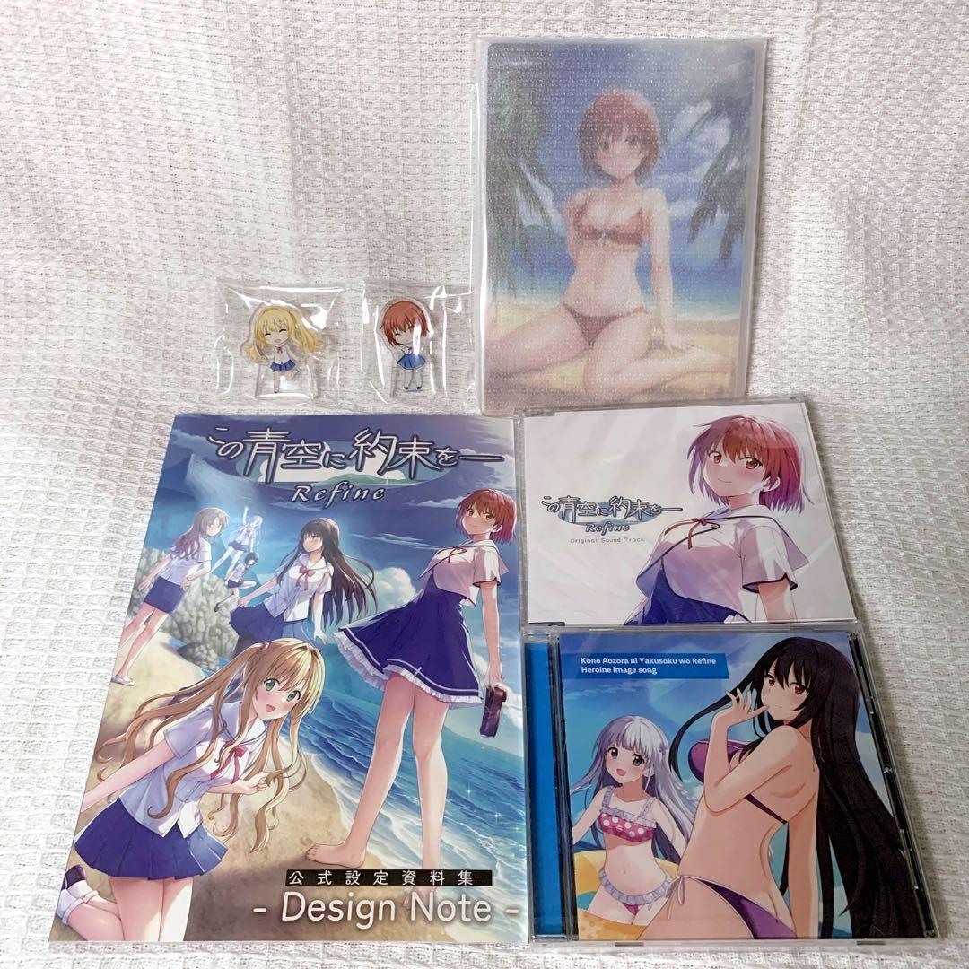 Switch版✨完全生産限定版 この青空に約束を― Refine特典未開封
