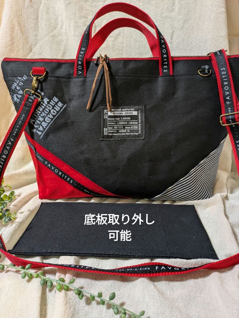 トートバック(大)　3way ベルト付　ファスナー開閉