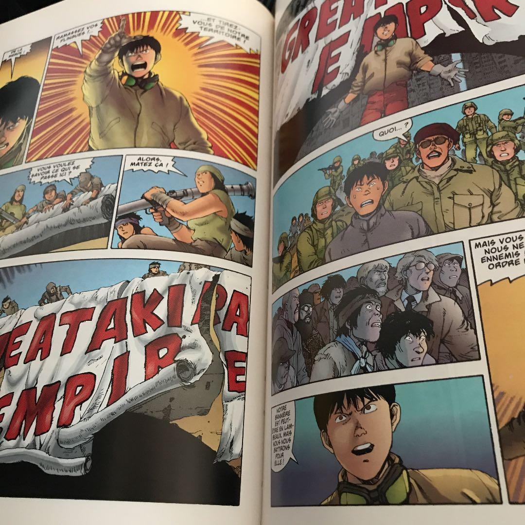 フランス語版AKIRAコミックス収録全巻1〜13巻